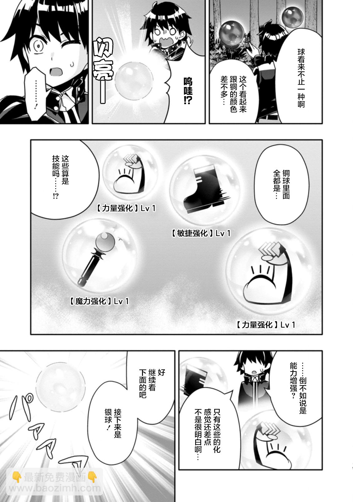 第2.2话8