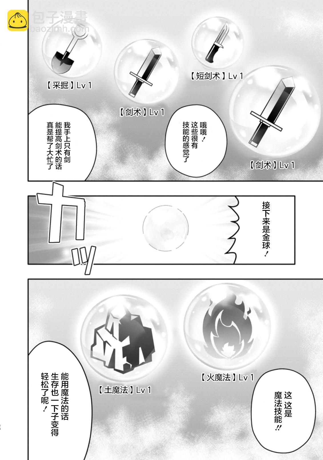 第2.2话9