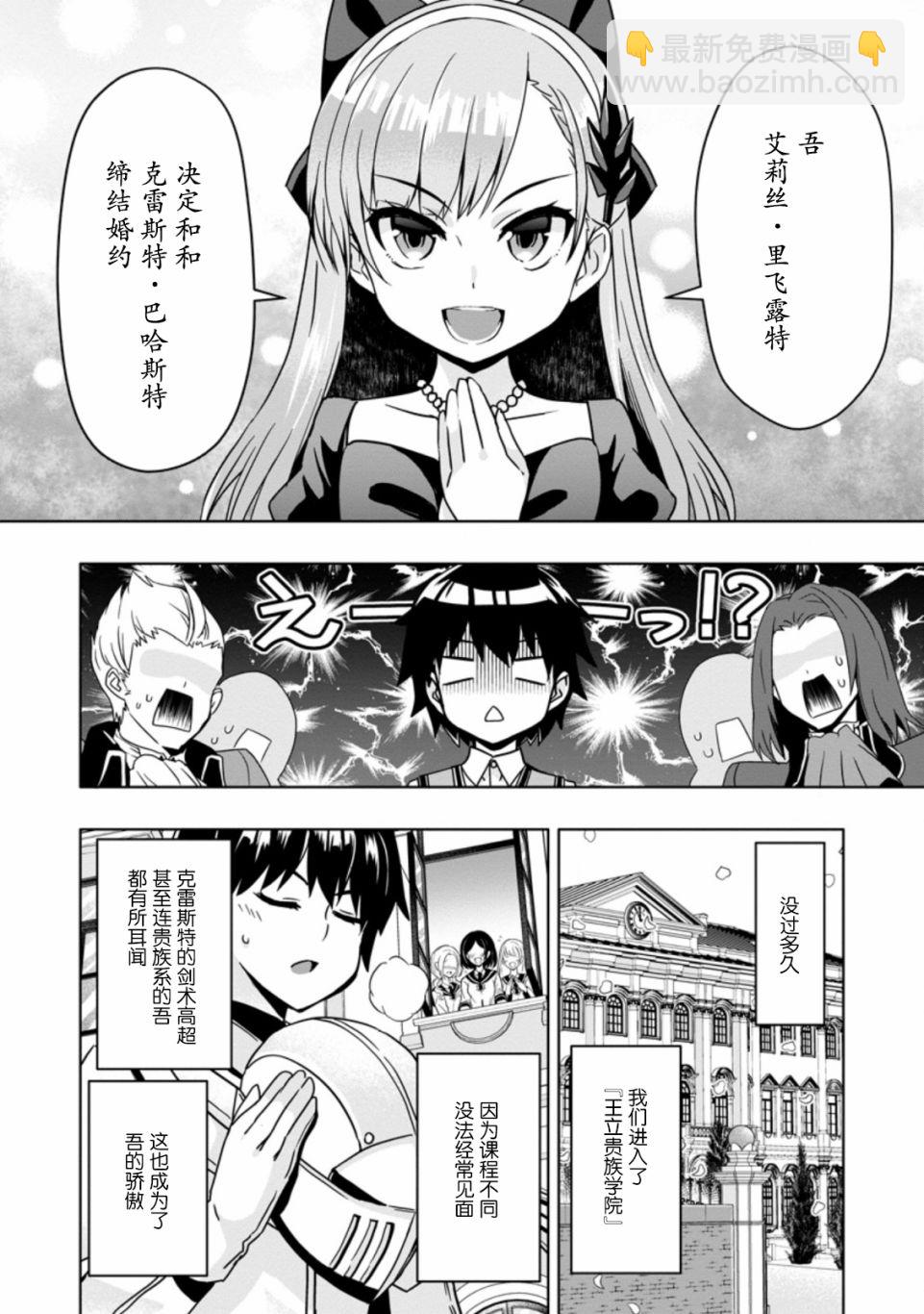 第3.1话5