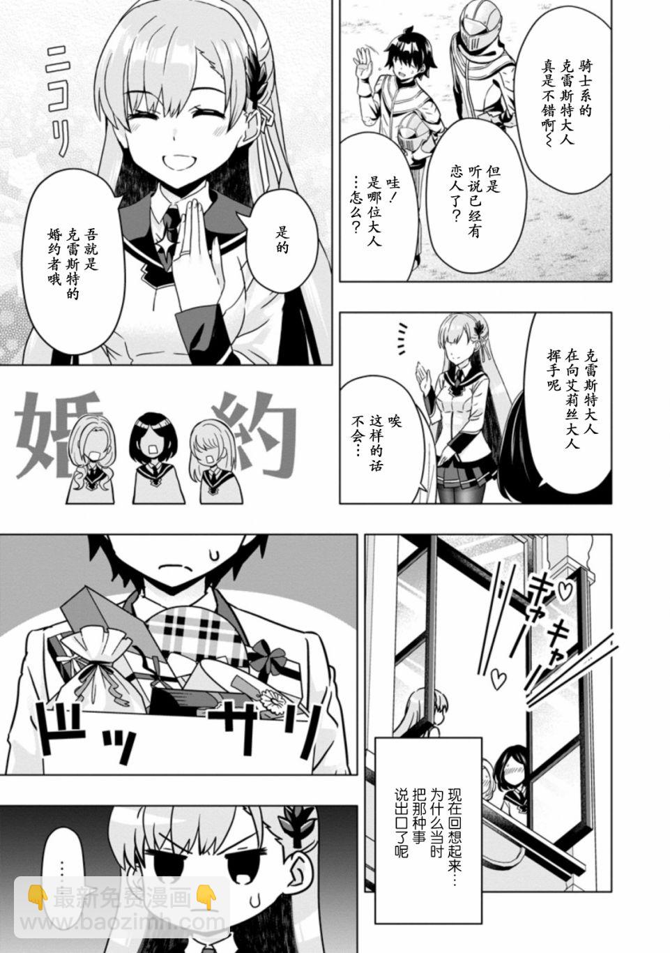 第3.1话6
