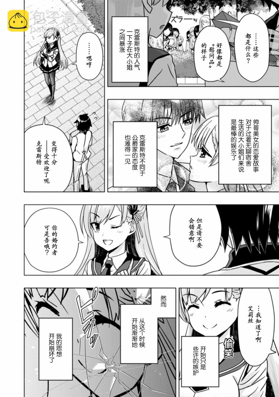 第3.1话7