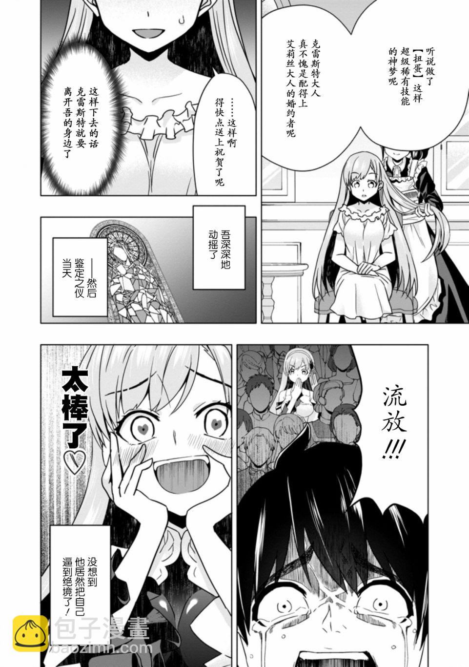 第3.1话9