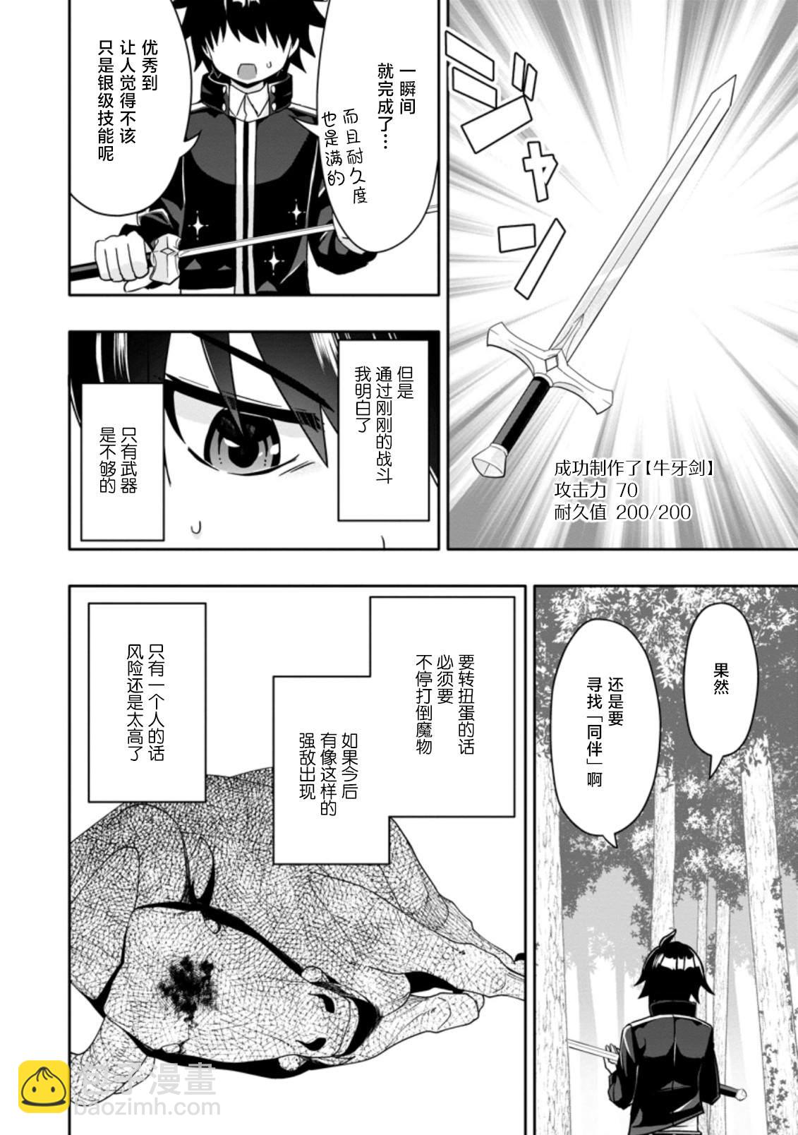 第3.3话5
