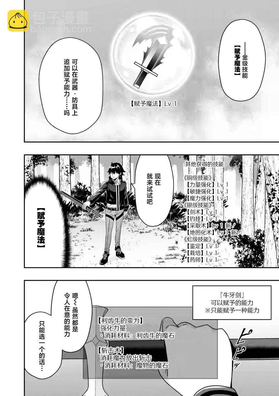 第4.3话1