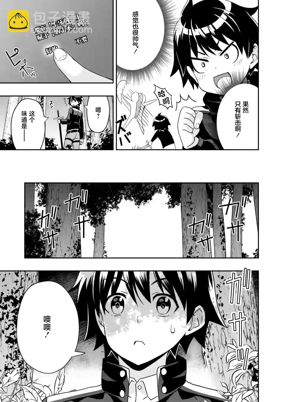 第4.3话2