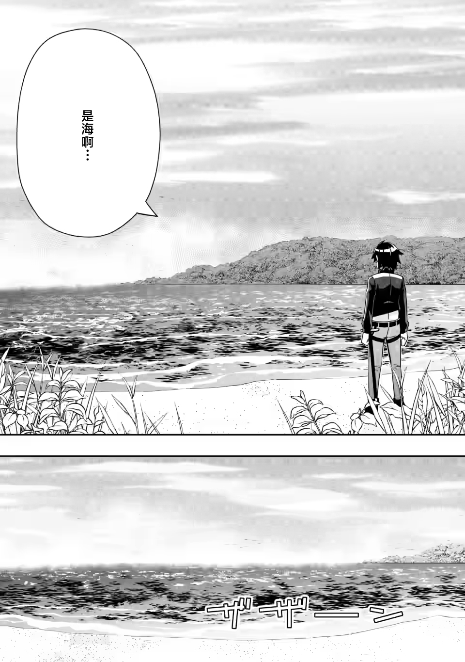 第4.3话3