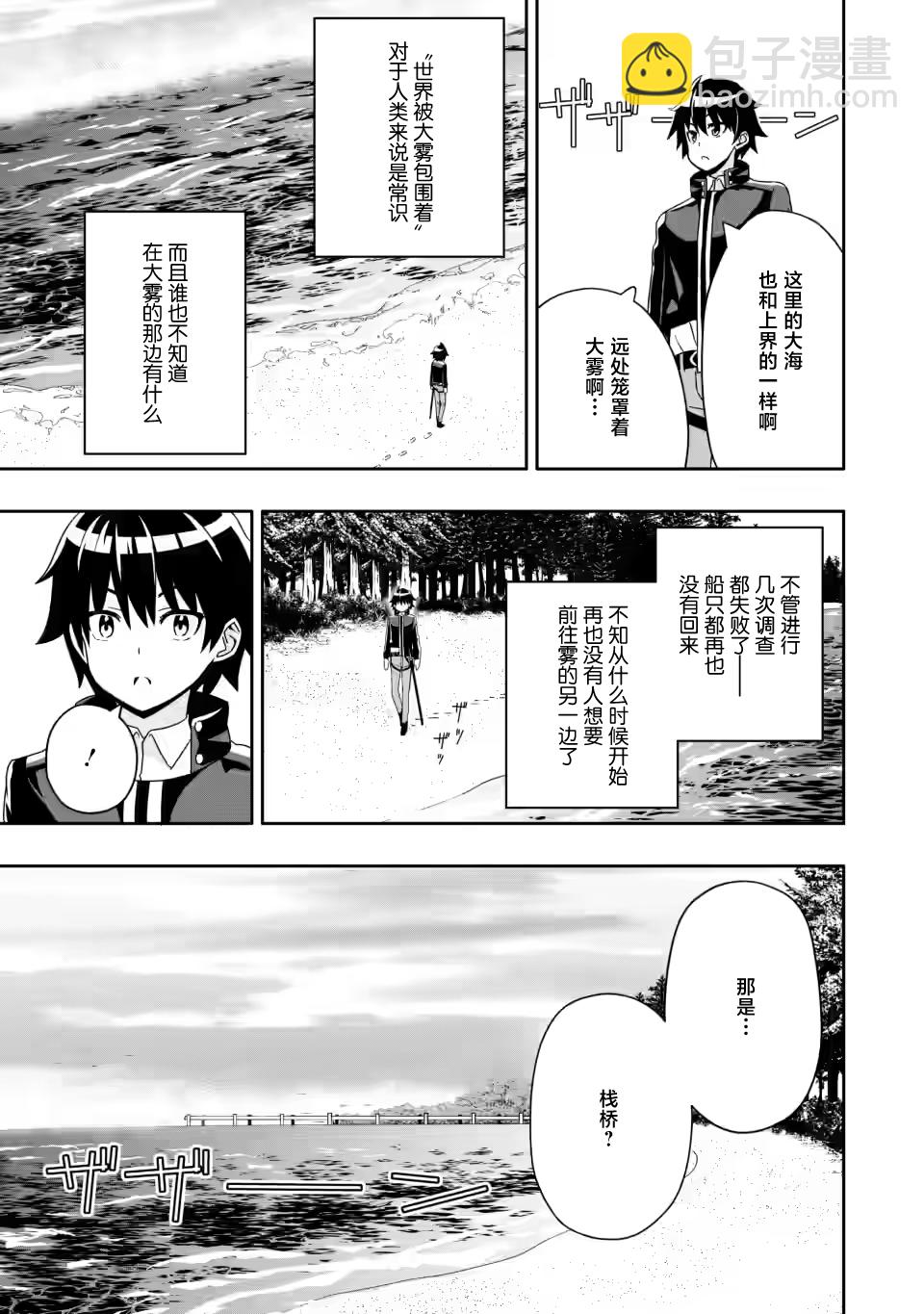 第4.3话4