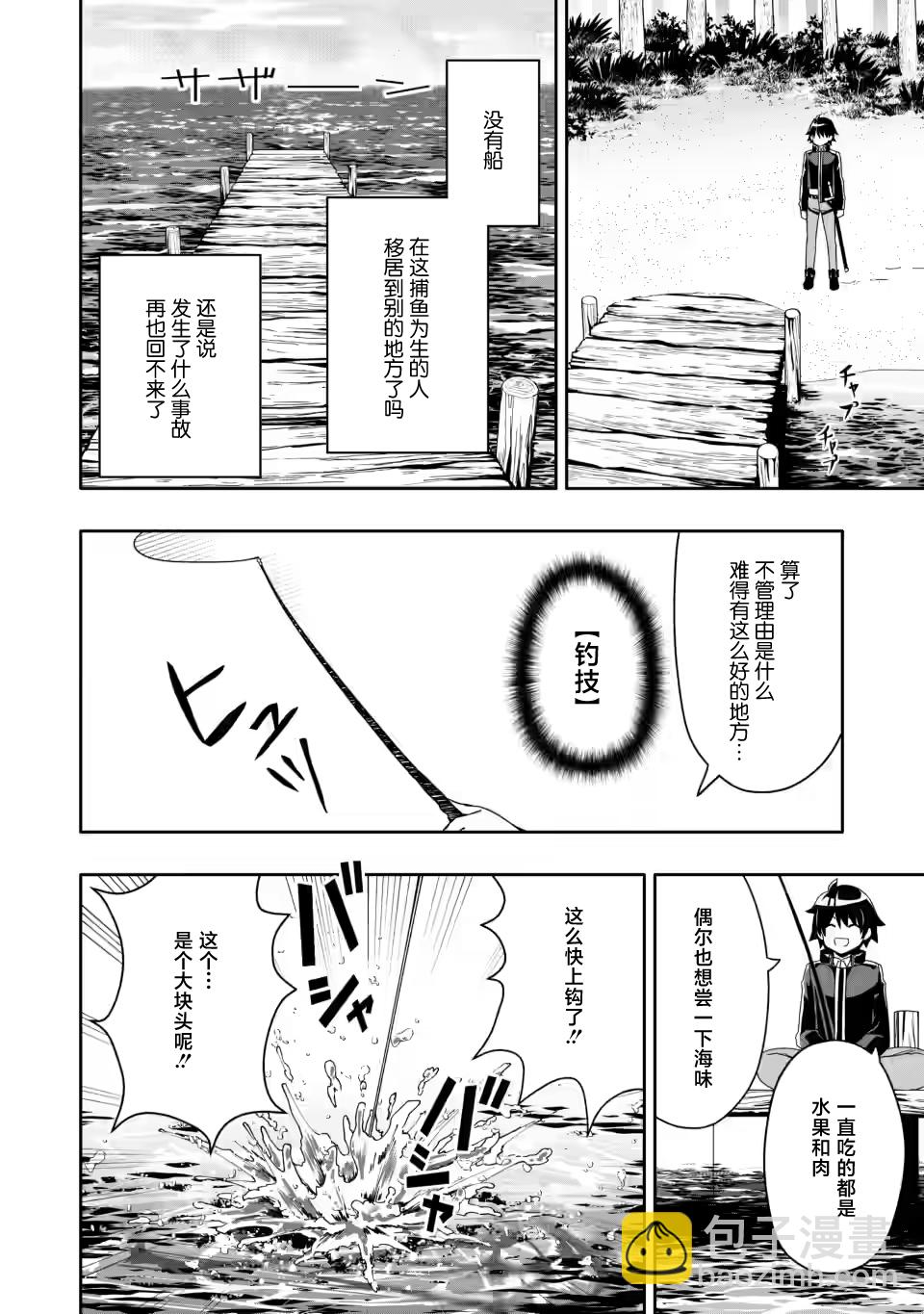 第4.3话5