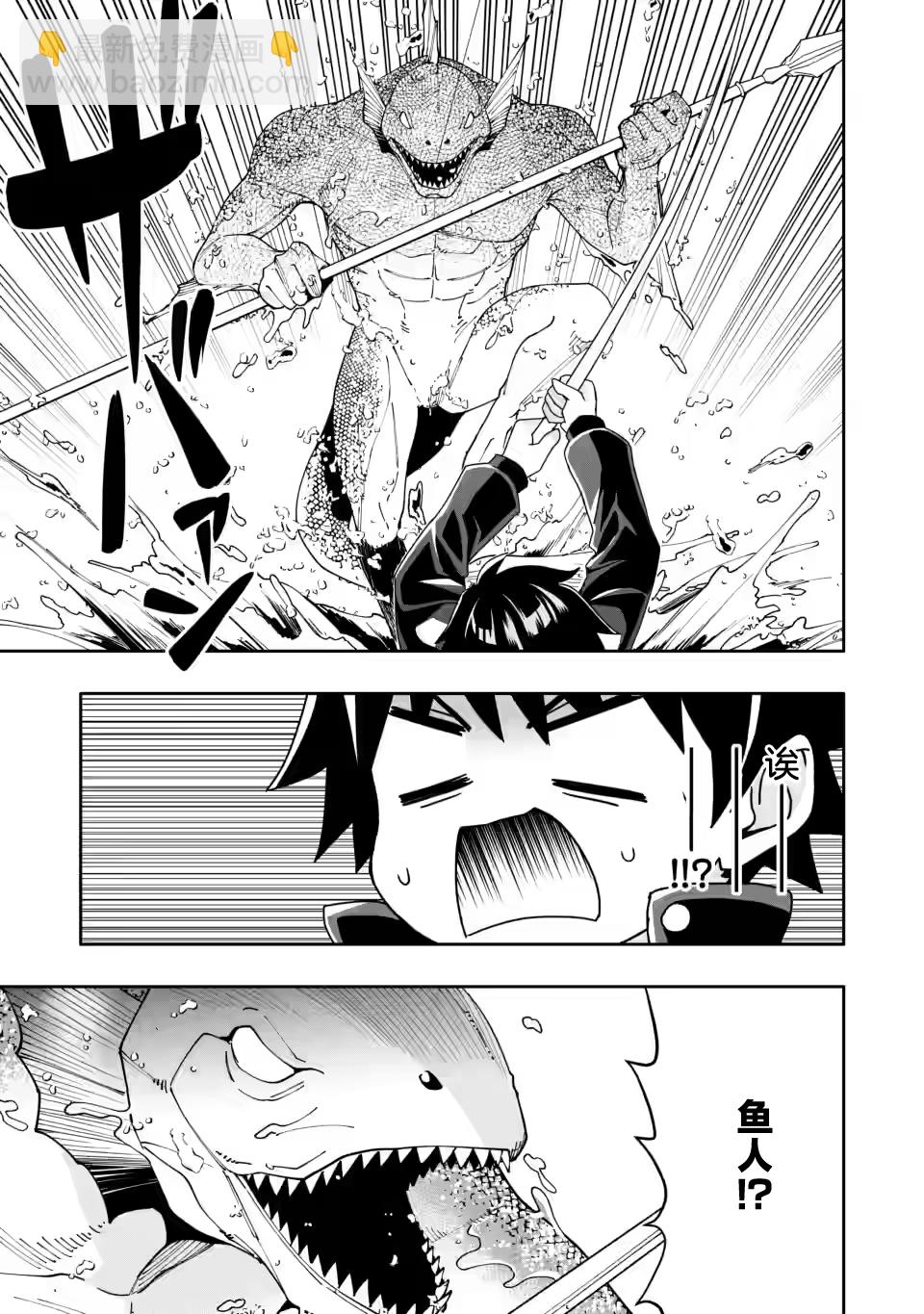 第4.3话6
