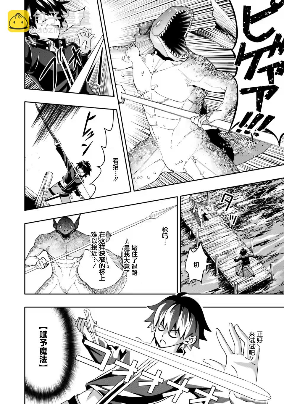 第4.3话7