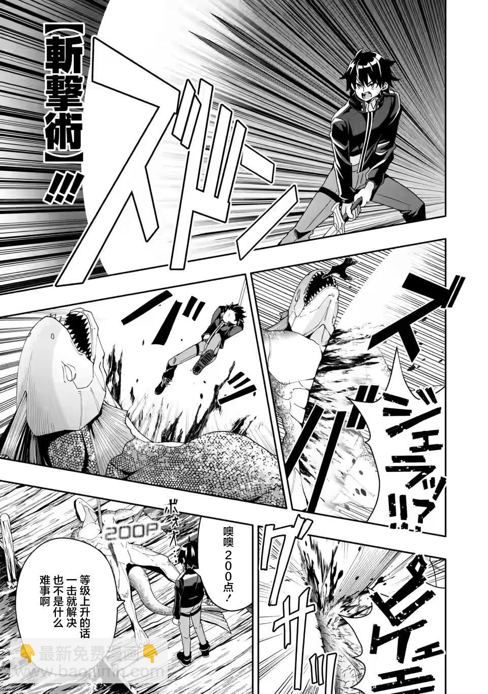 第4.3话8