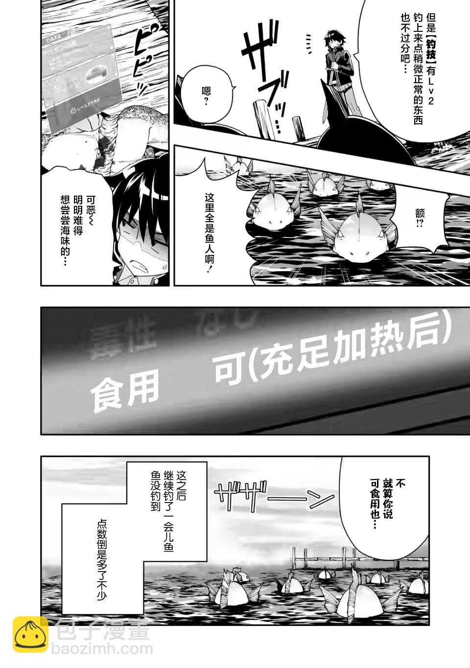 第4.3话9