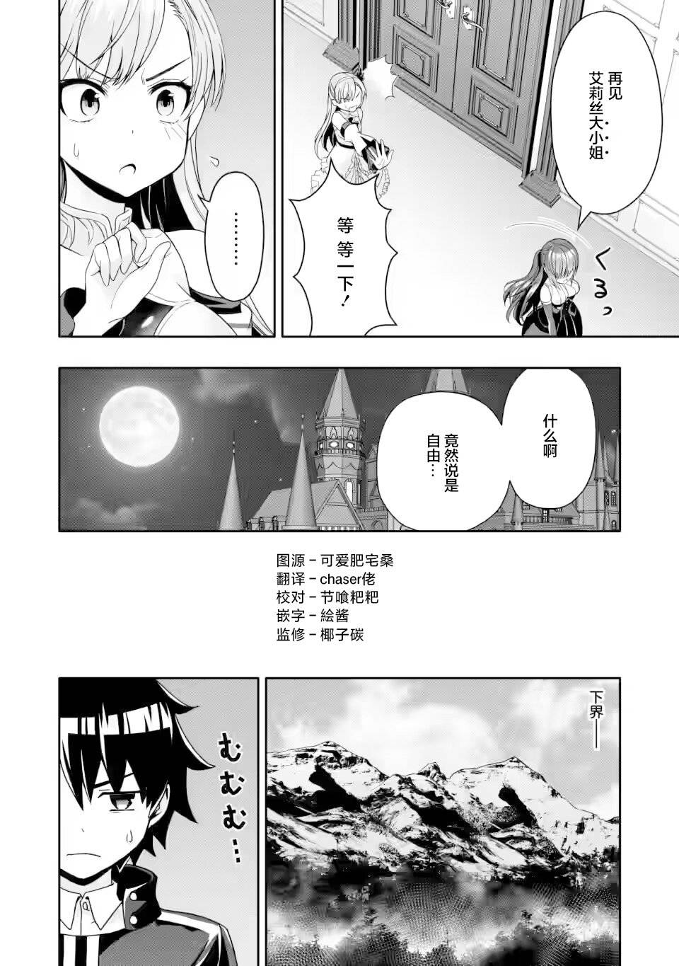 第5.2话1