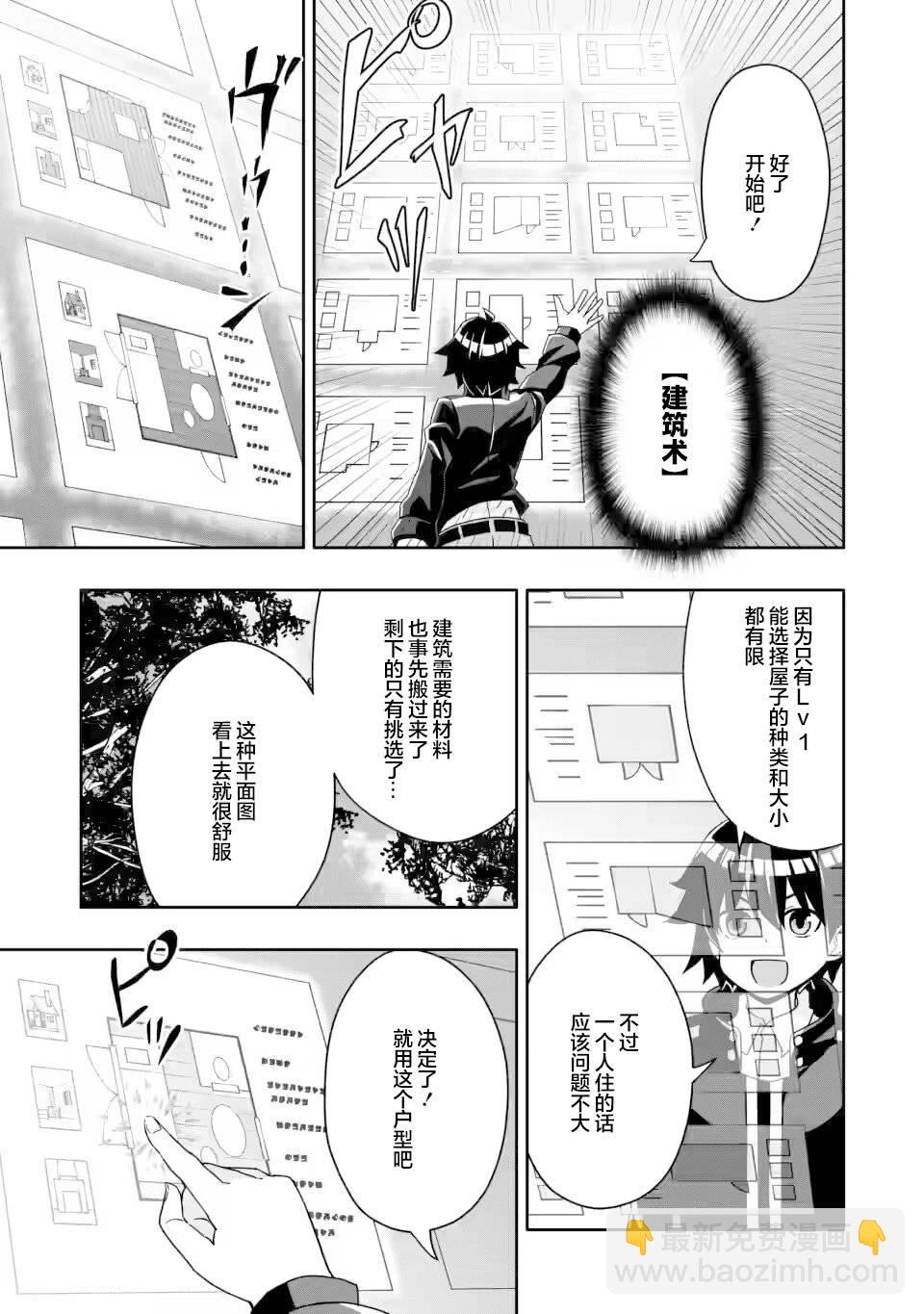 第5.2话6