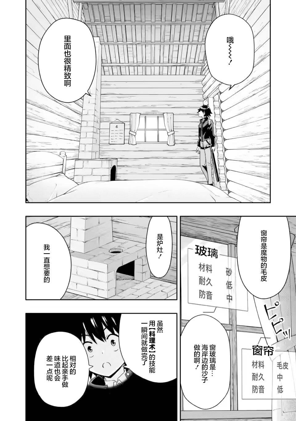 第5.2话9
