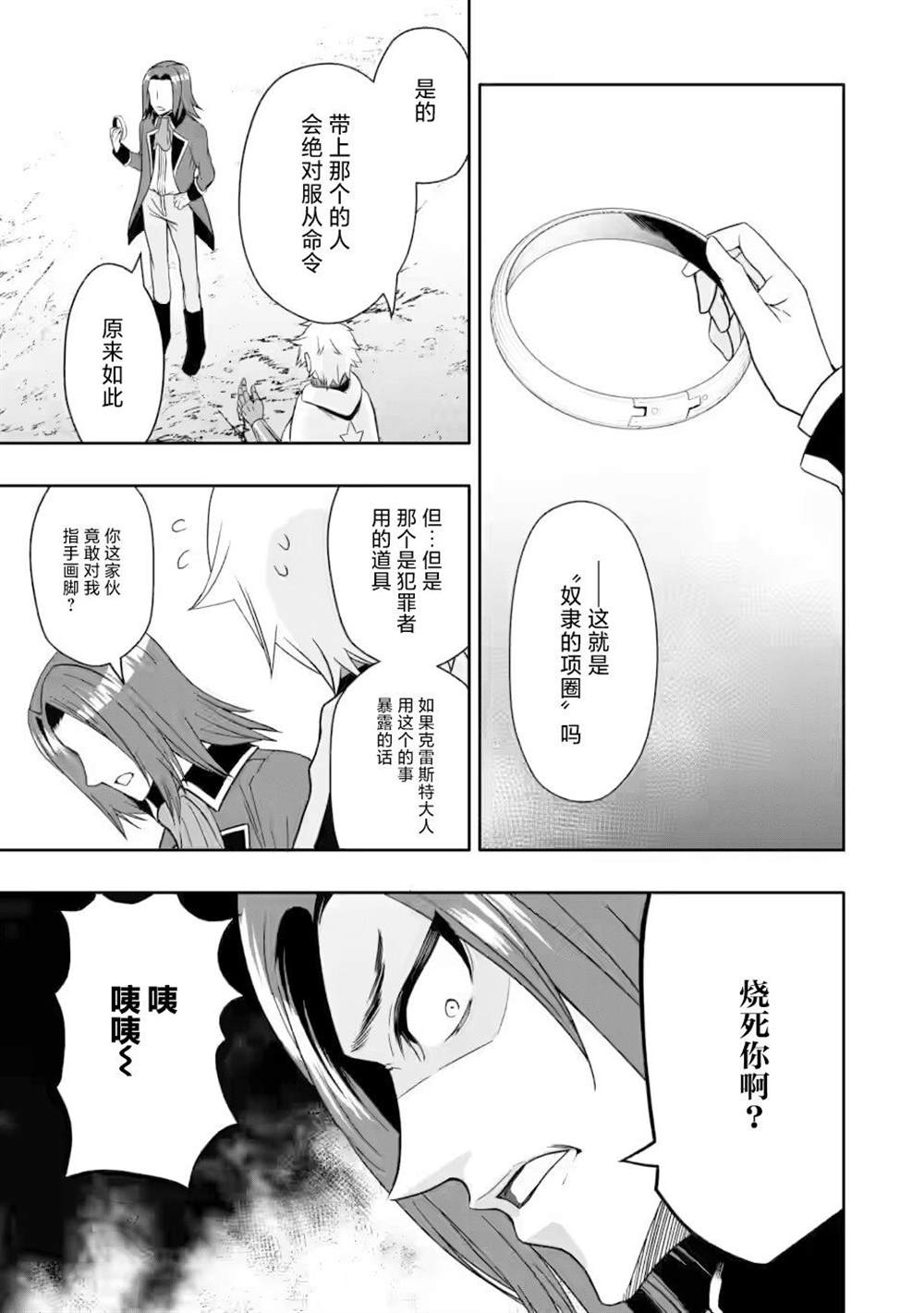 第6.1话0
