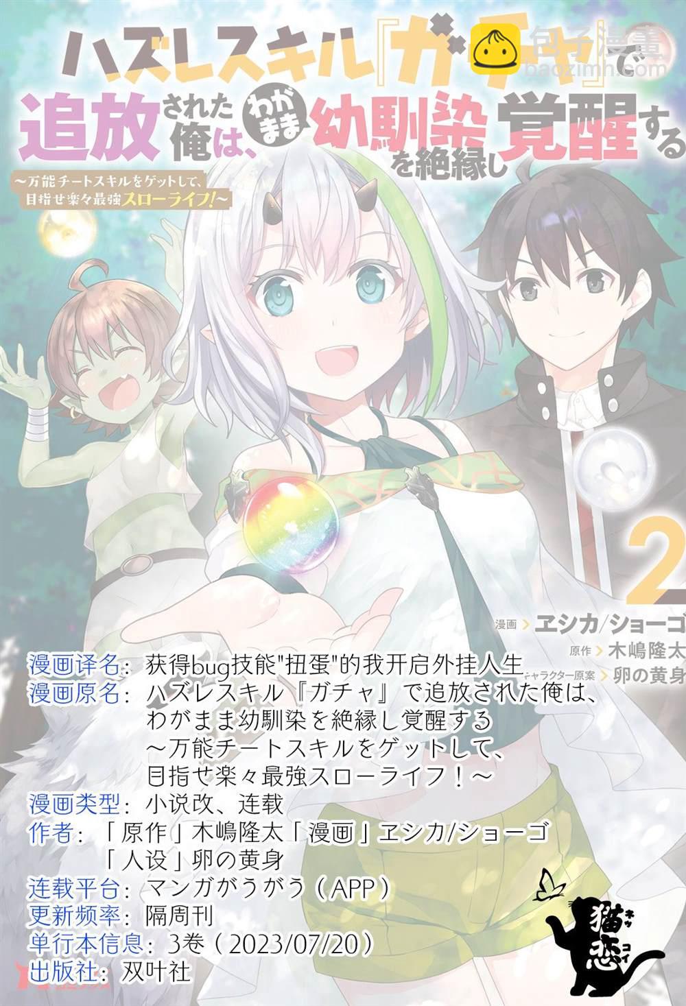 第6.1话10