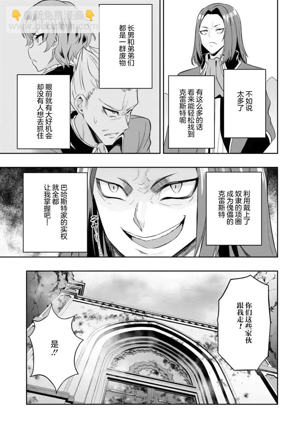 第6.1话2