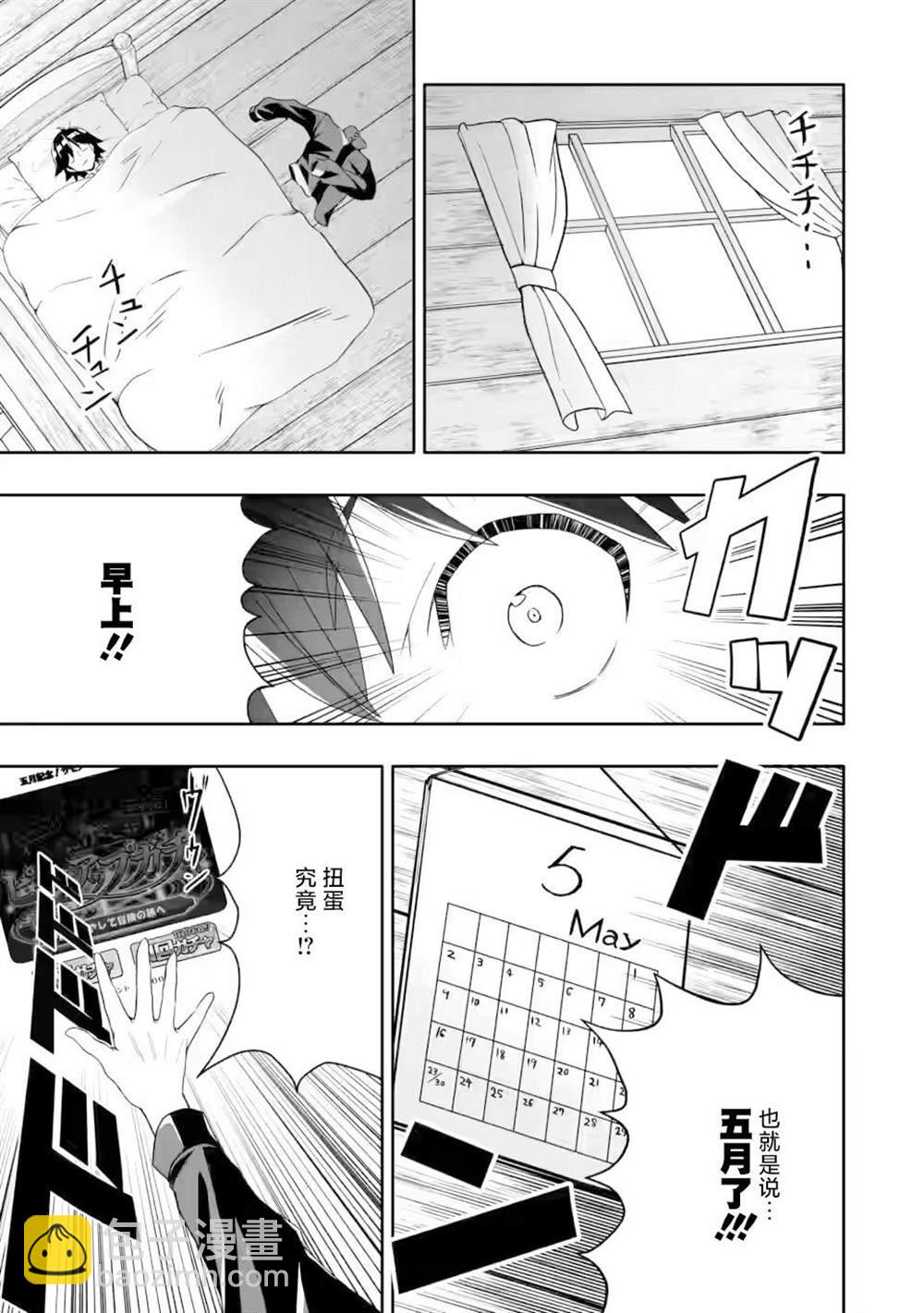 第6.1话4