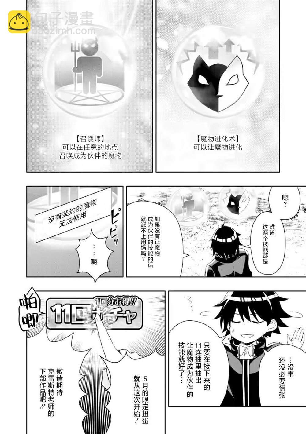 第6.1话7