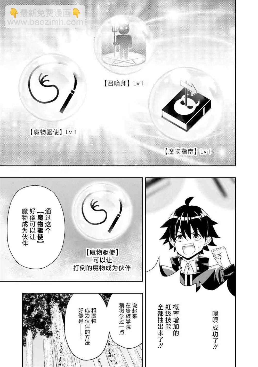 第6.1话8