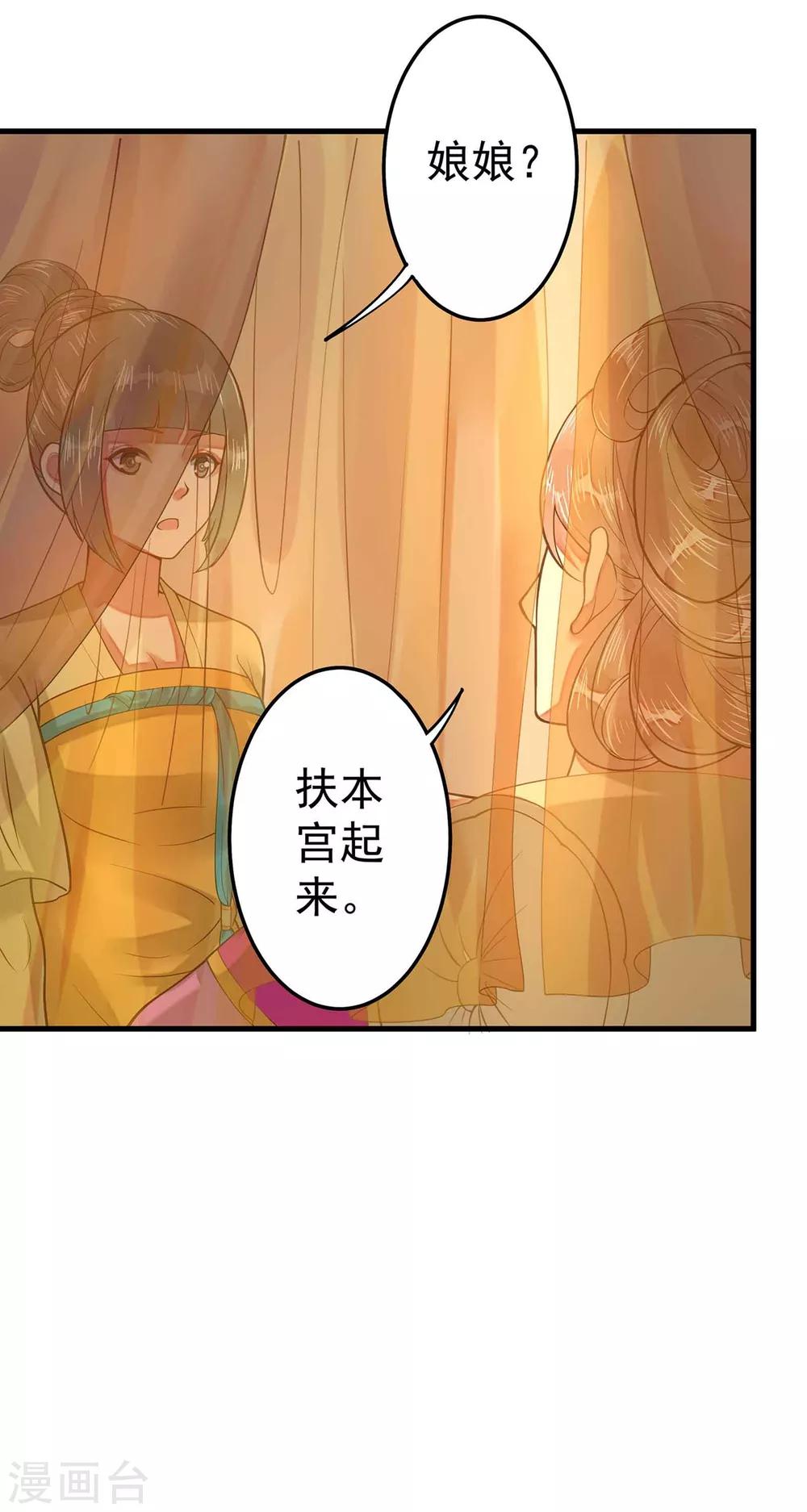 第4话 偶遇大美妞~11