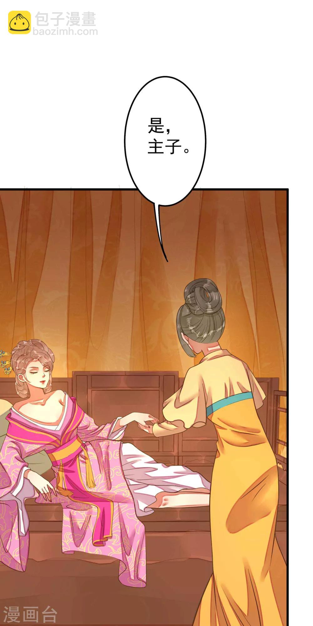 第4话 偶遇大美妞~12
