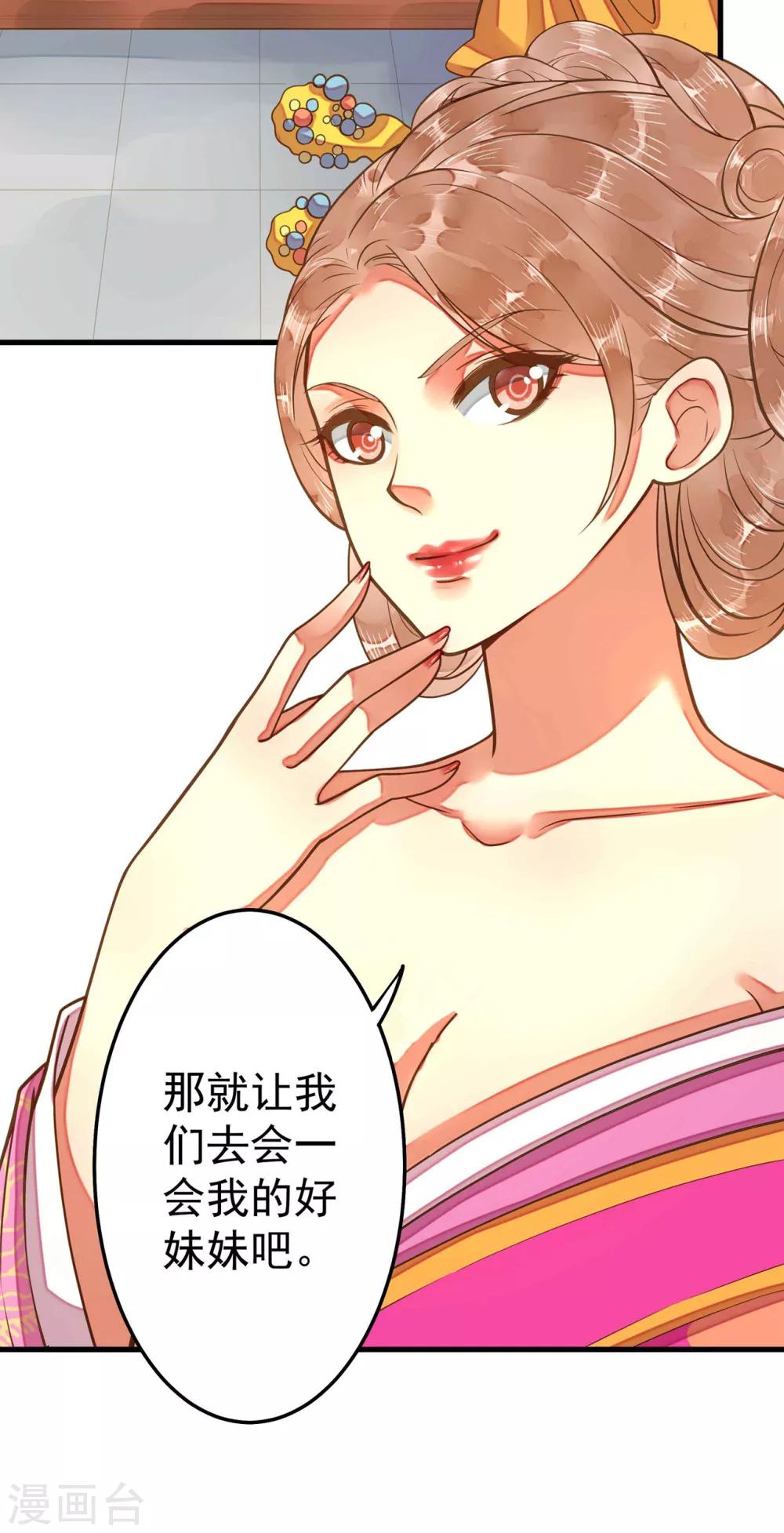 第4话 偶遇大美妞~13