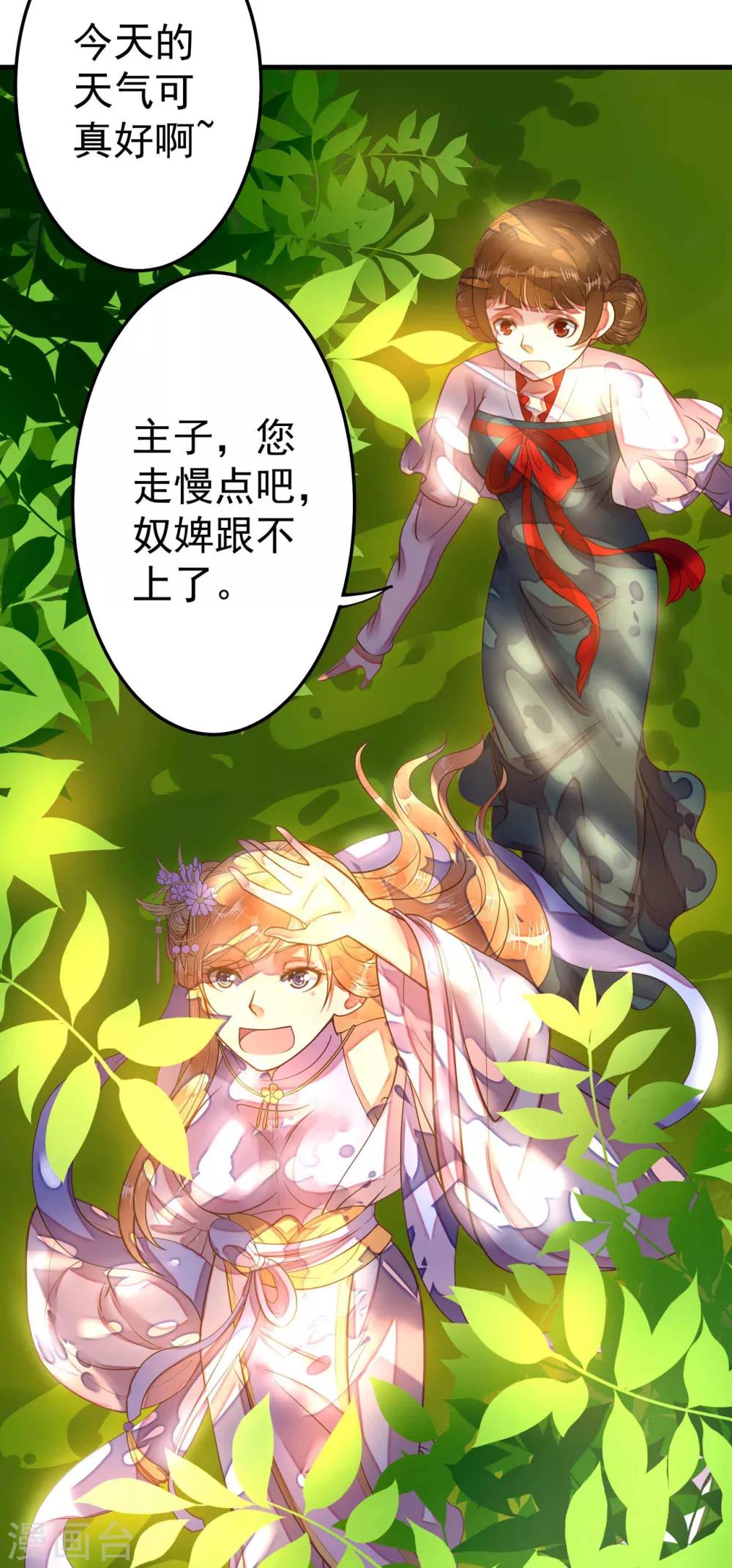 第4话 偶遇大美妞~17