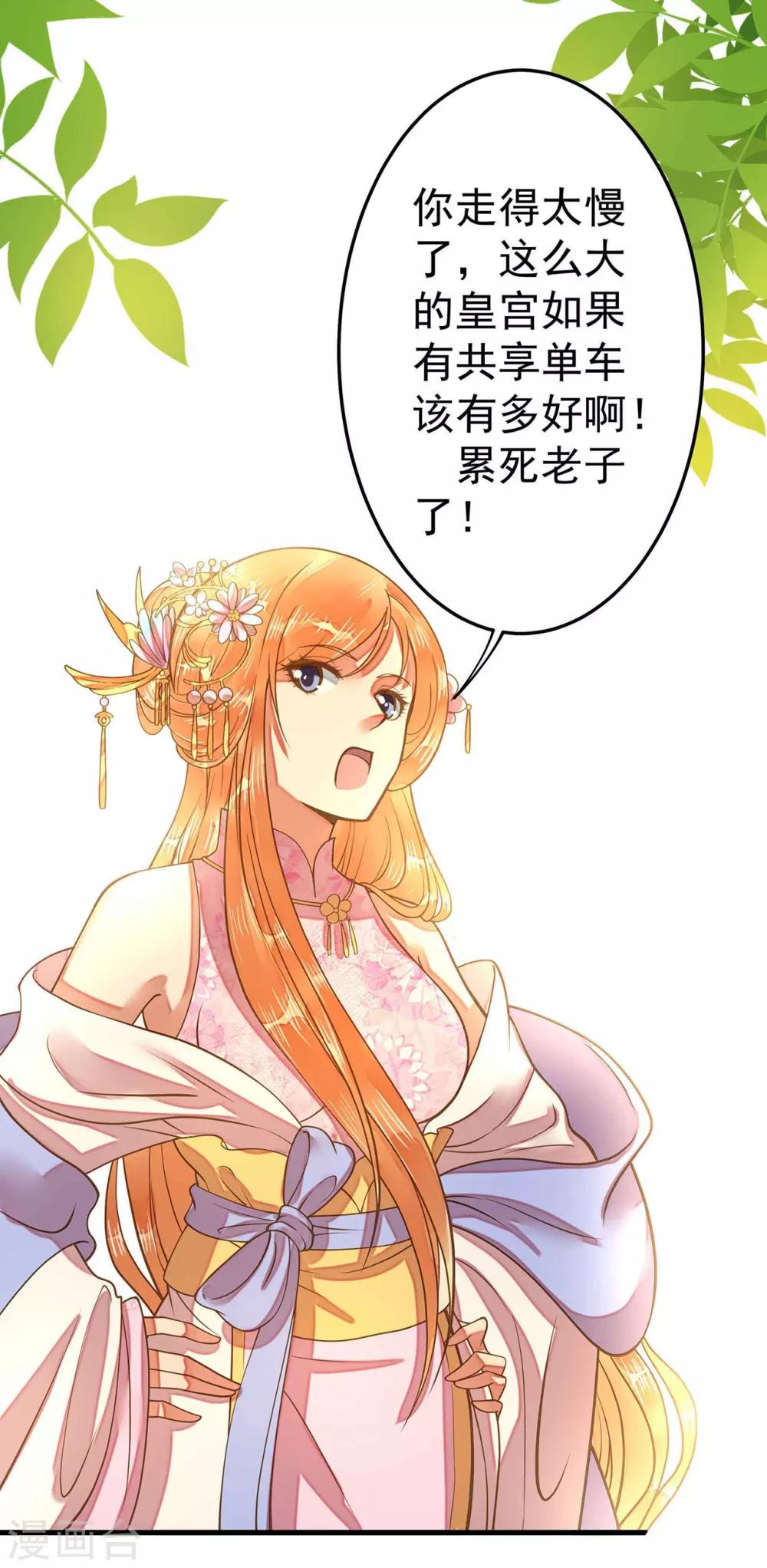第4话 偶遇大美妞~19