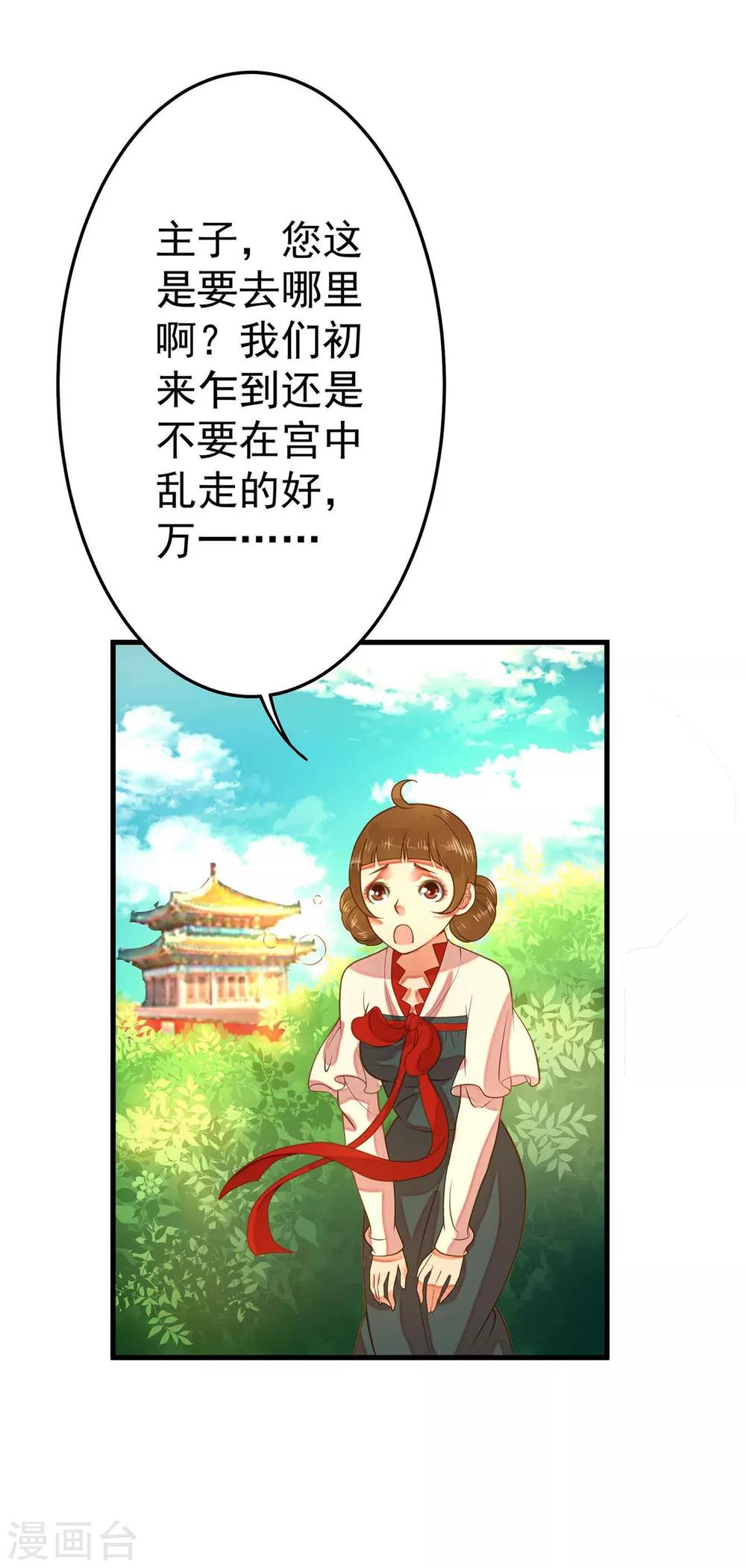 第4话 偶遇大美妞~20