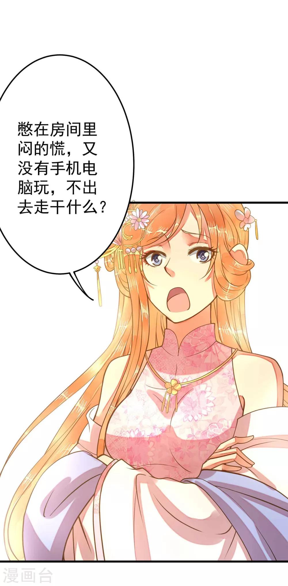 第4话 偶遇大美妞~21