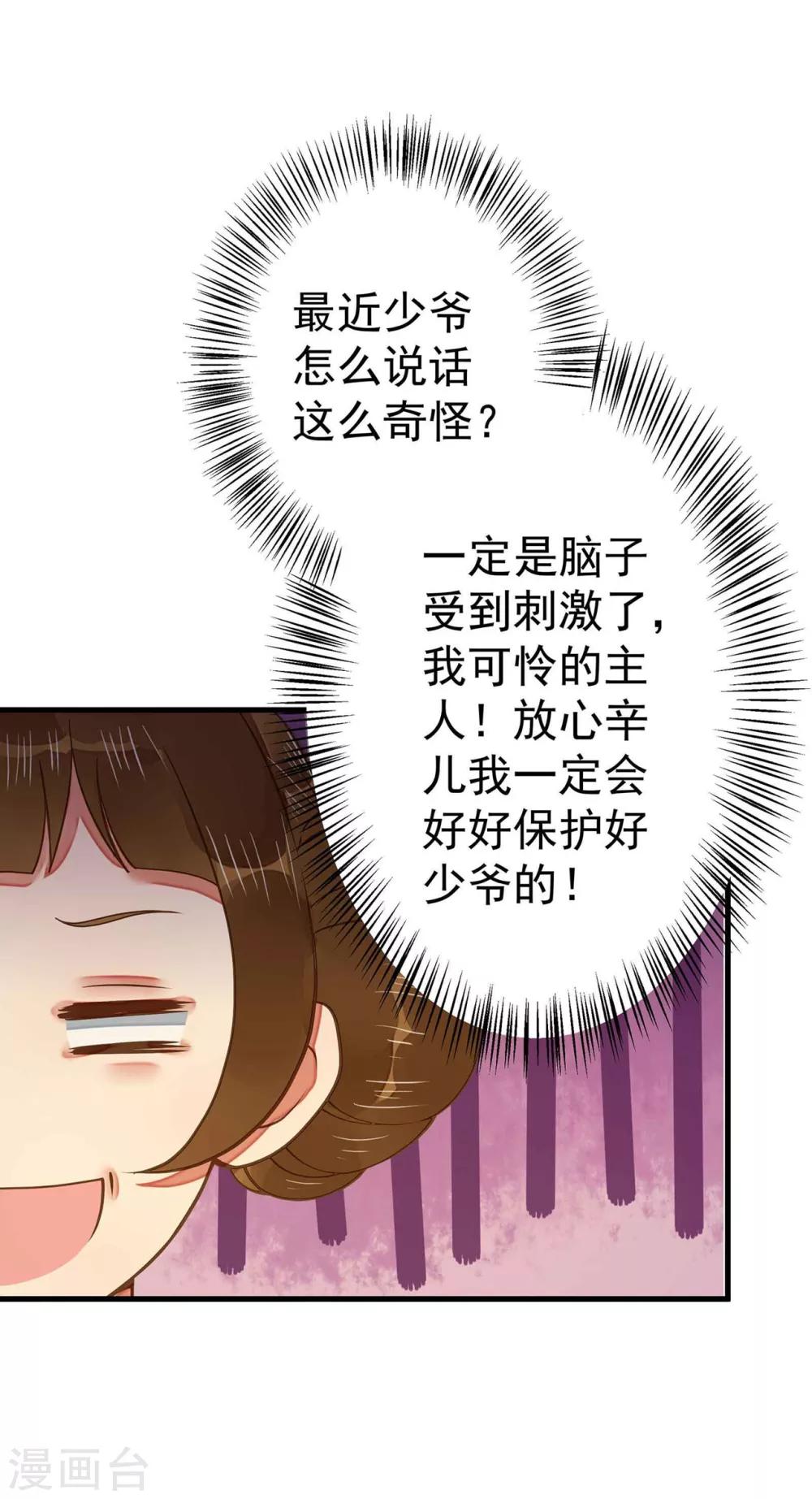 第4话 偶遇大美妞~22
