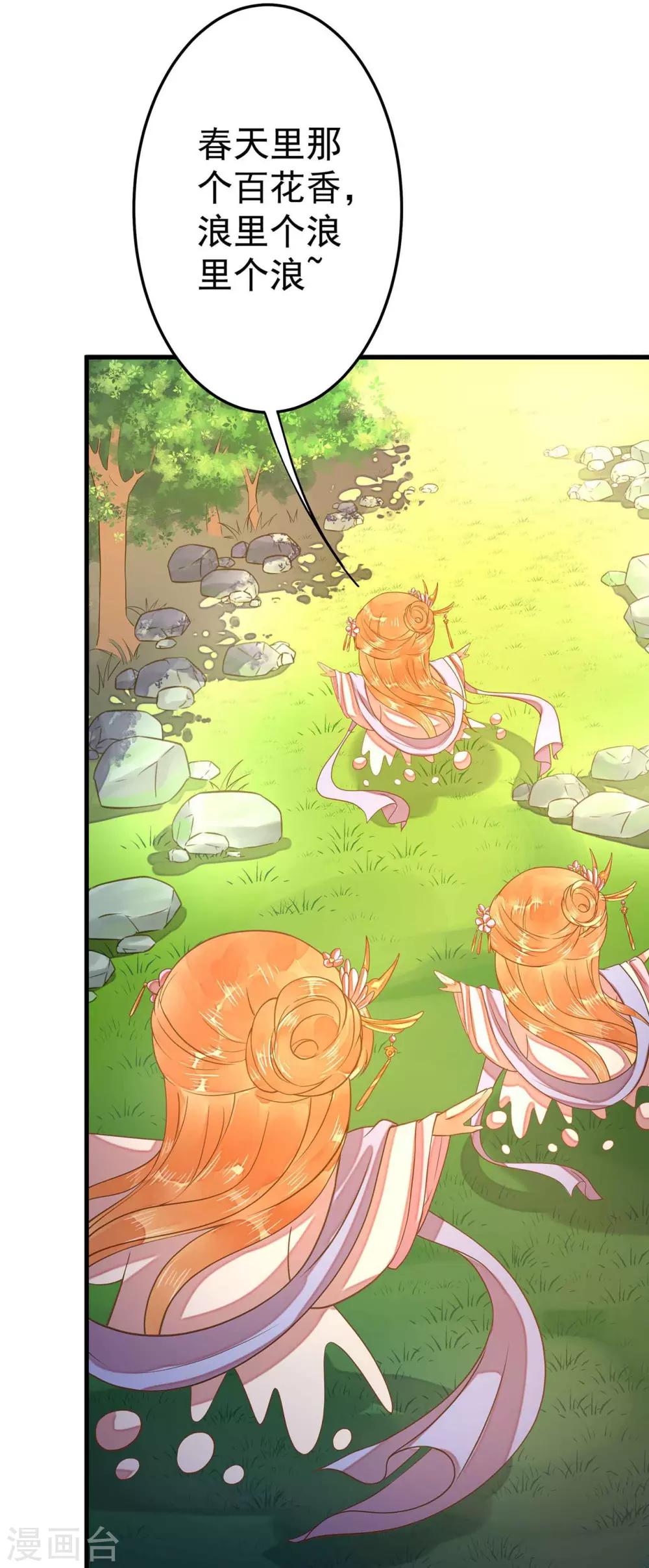 第4话 偶遇大美妞~23