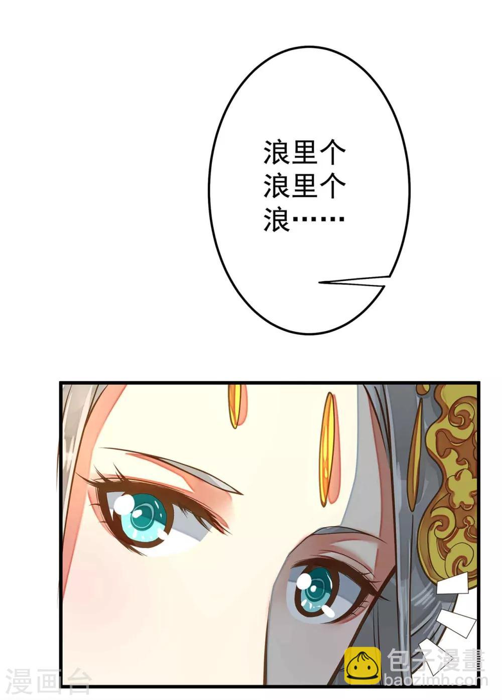 第4话 偶遇大美妞~26