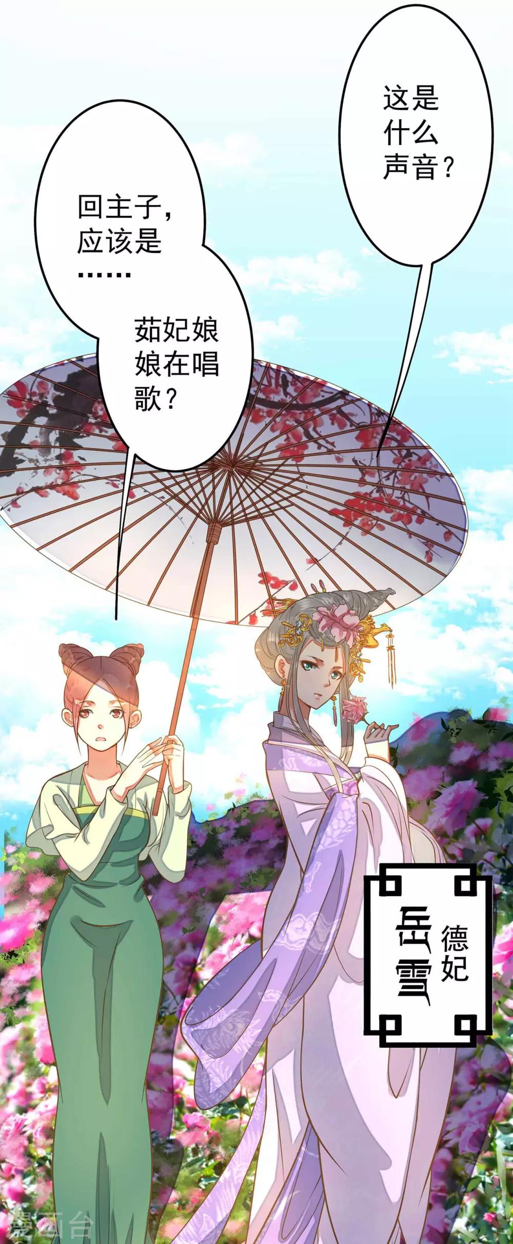 第4话 偶遇大美妞~27