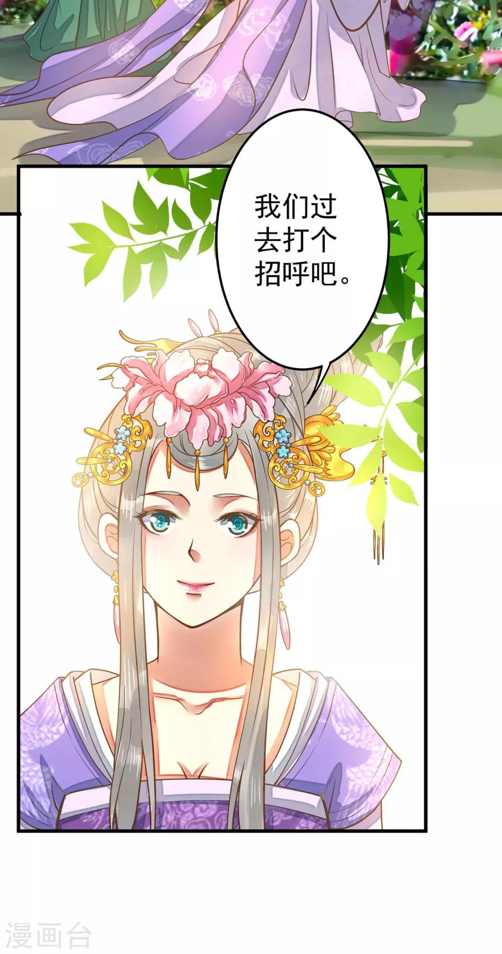 第4话 偶遇大美妞~28