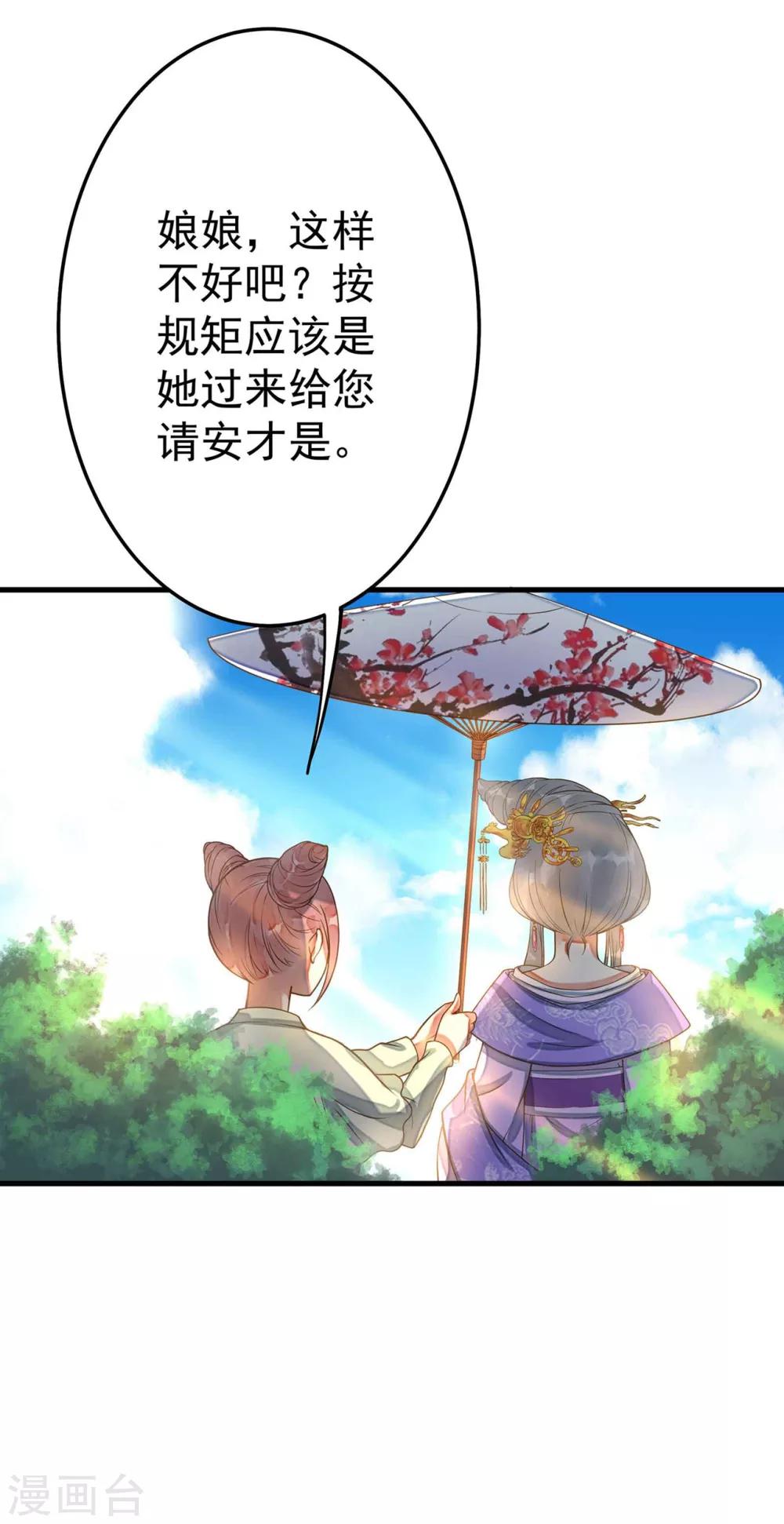 第4话 偶遇大美妞~29