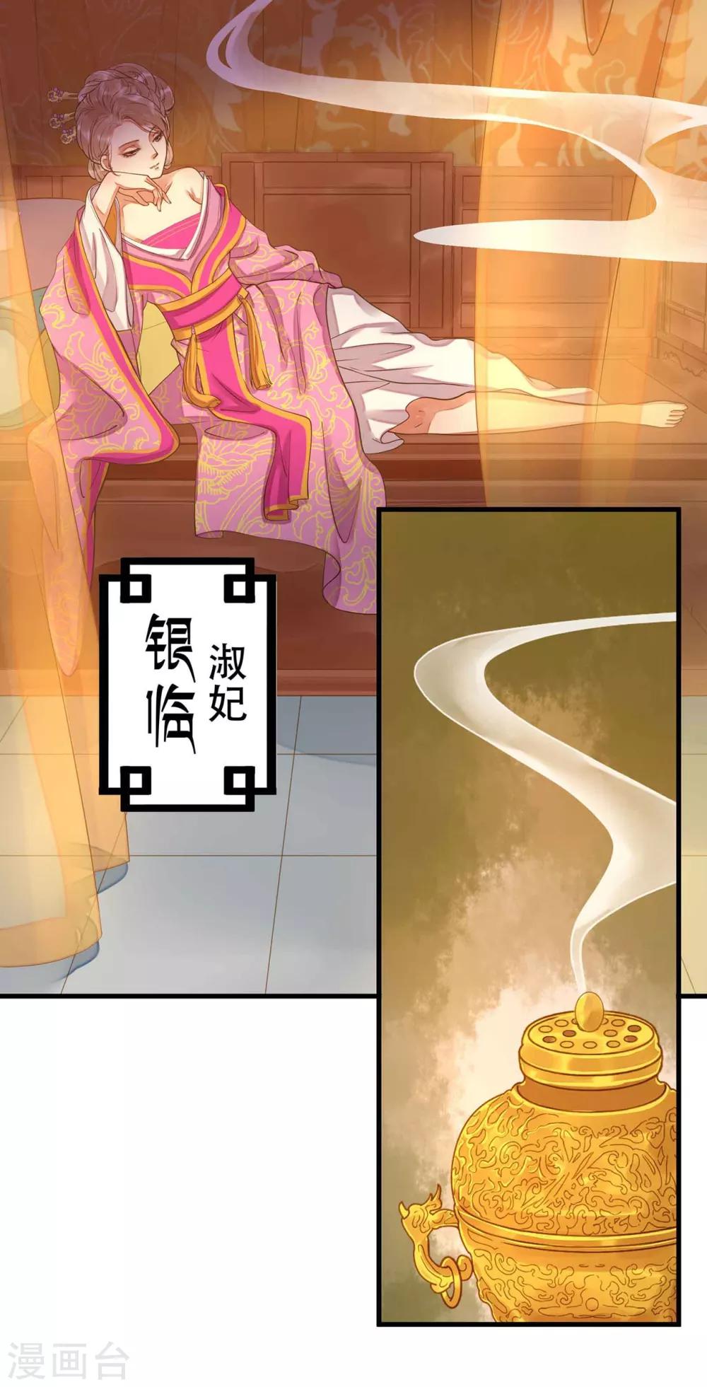 第4话 偶遇大美妞~3