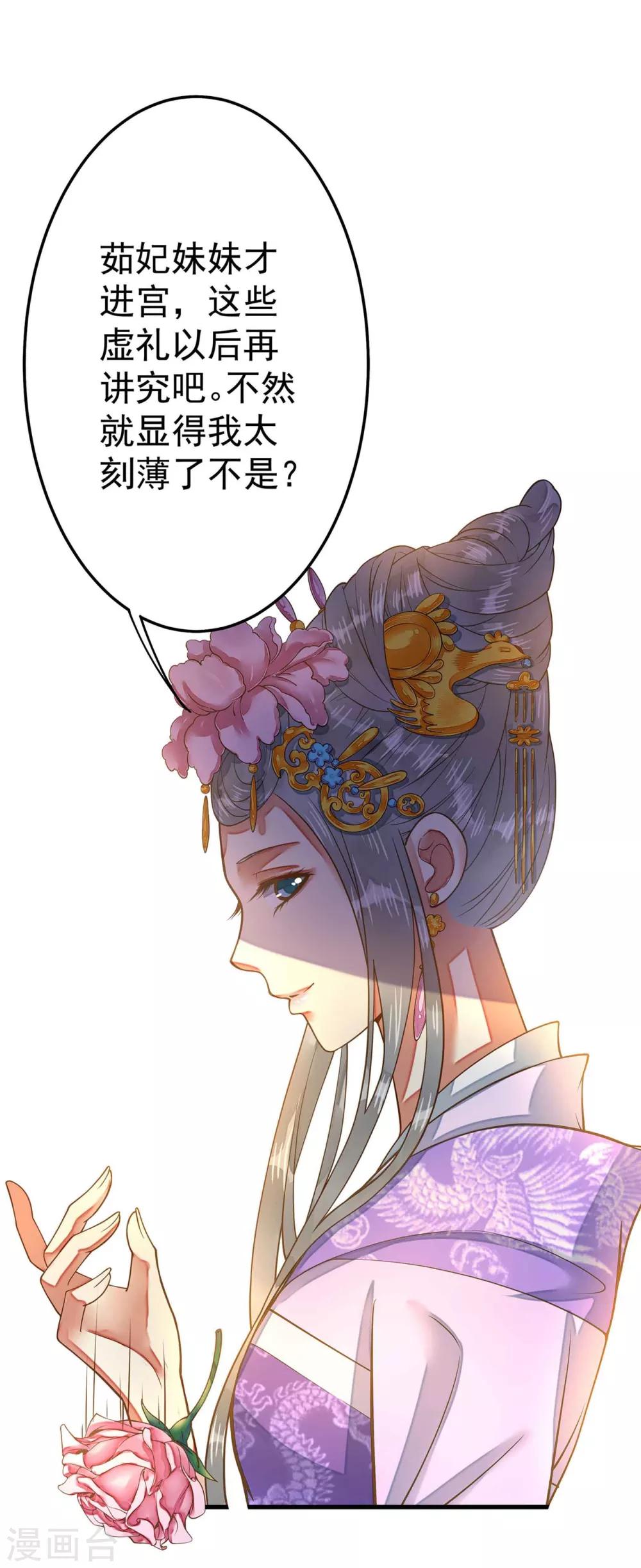 第4话 偶遇大美妞~30