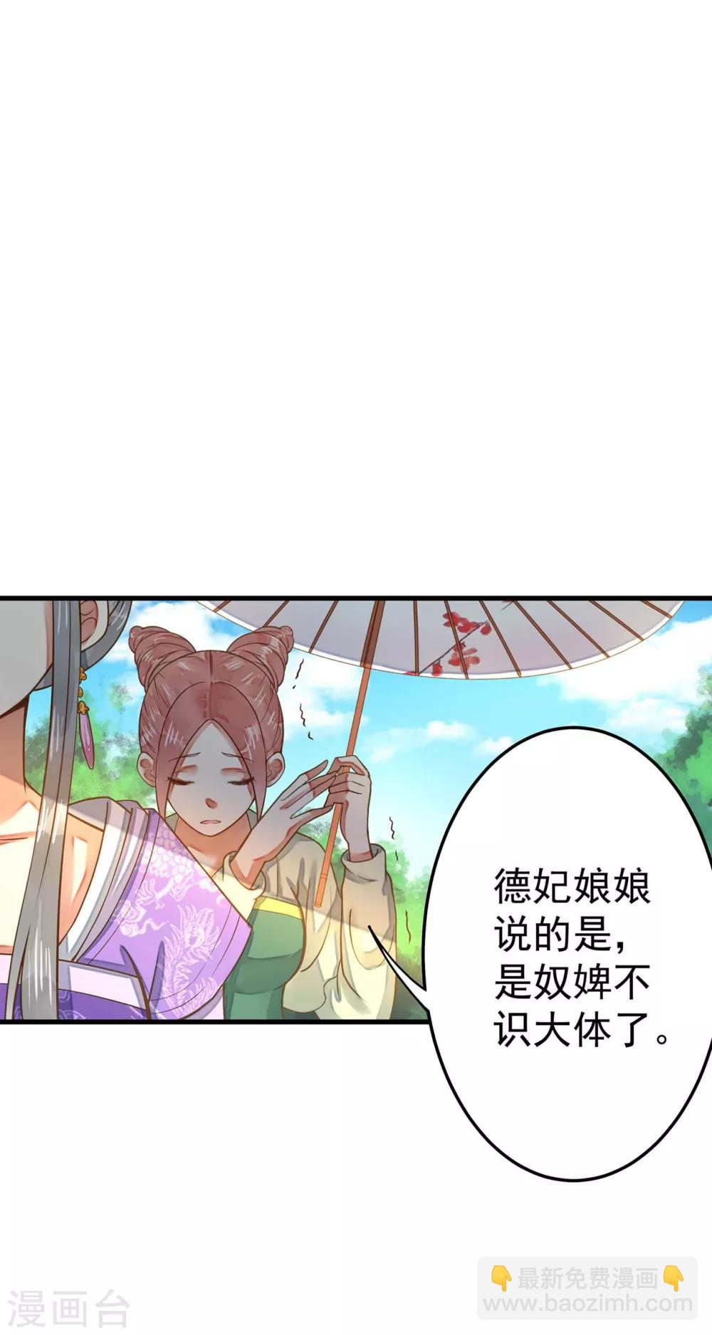 第4话 偶遇大美妞~31