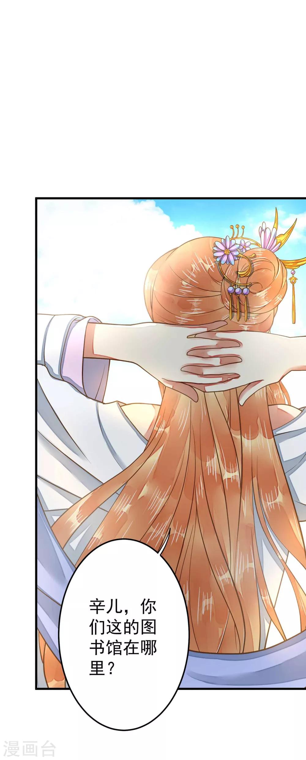 第4话 偶遇大美妞~33