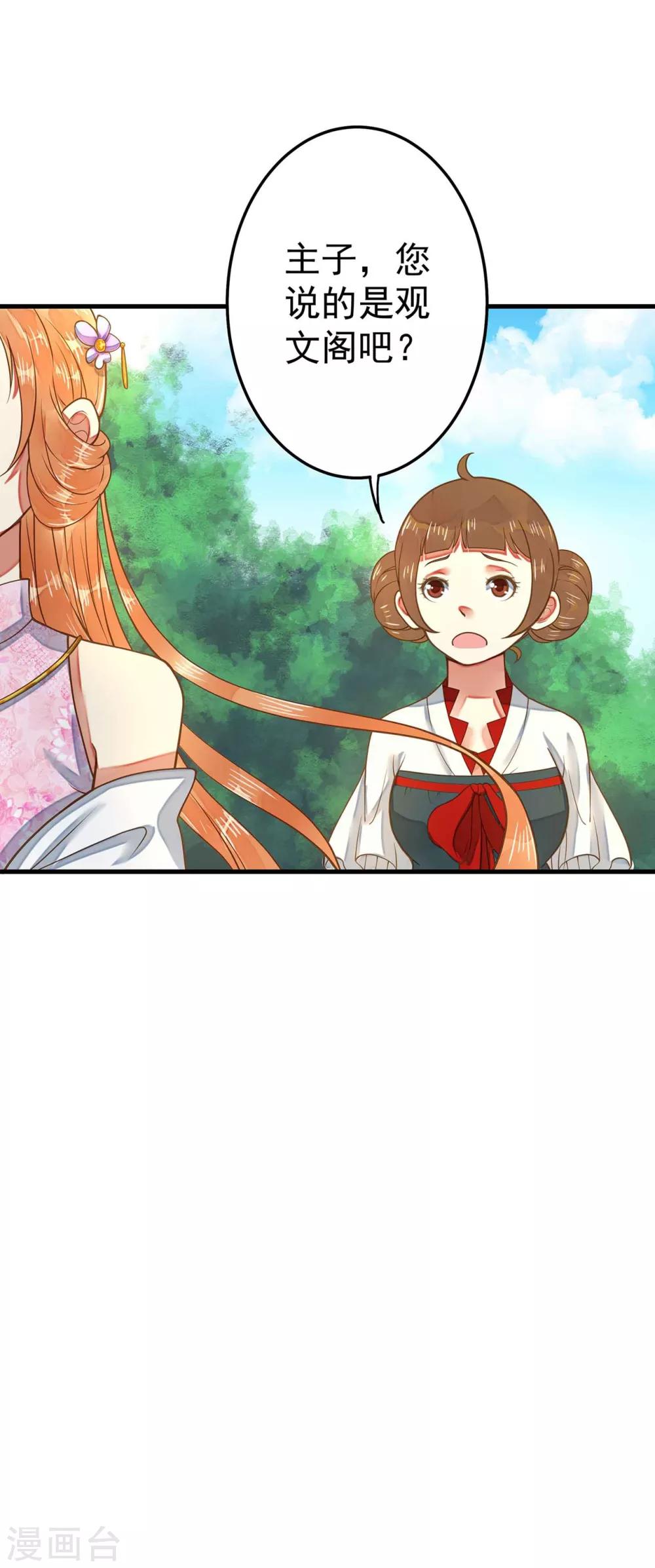 第4话 偶遇大美妞~34