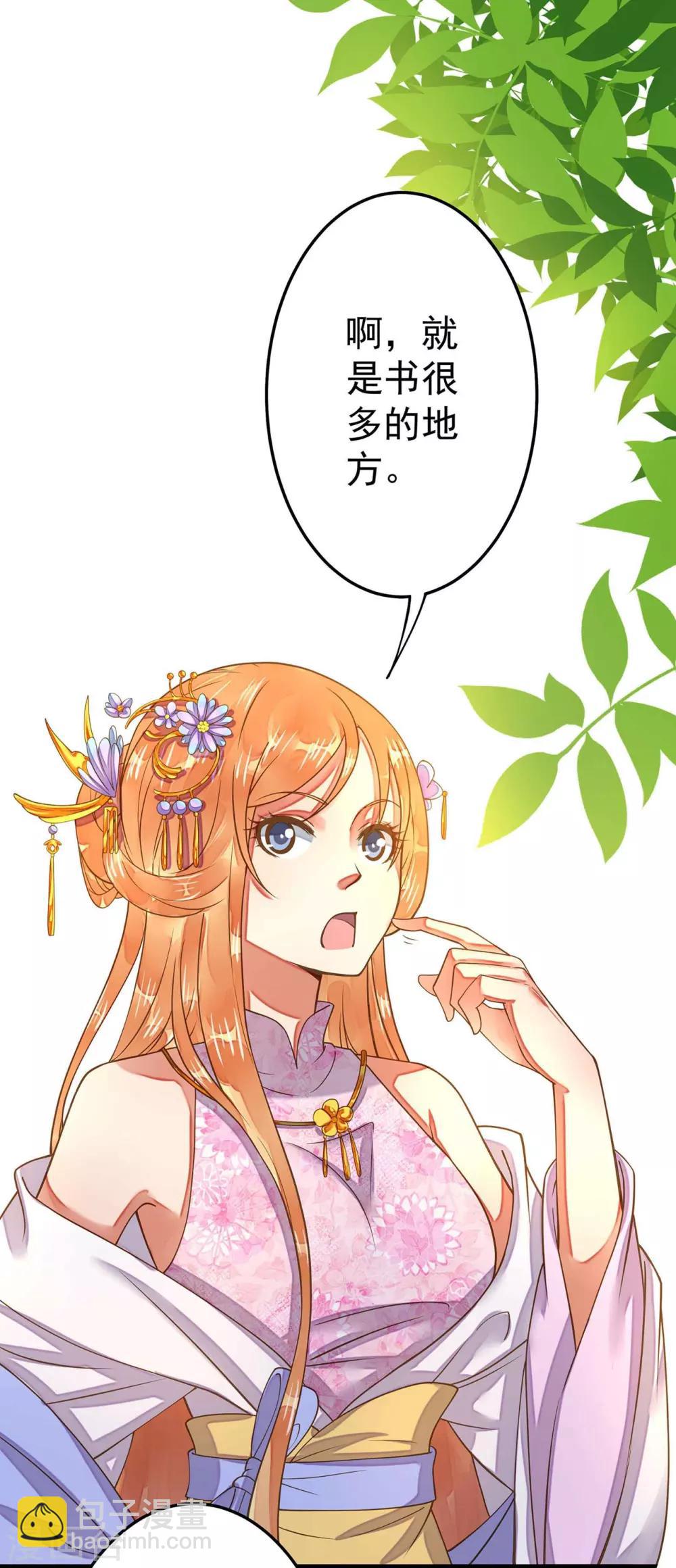第4话 偶遇大美妞~35