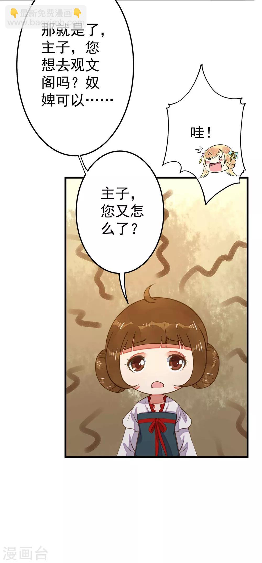 第4话 偶遇大美妞~36