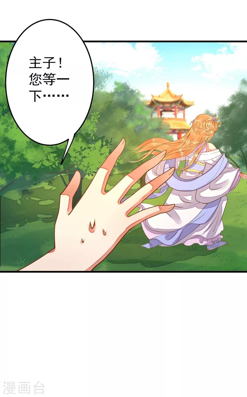 第4话 偶遇大美妞~38