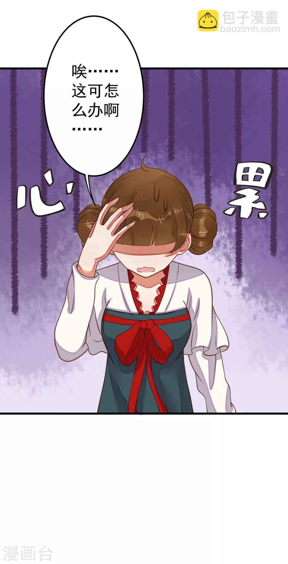 第4话 偶遇大美妞~39