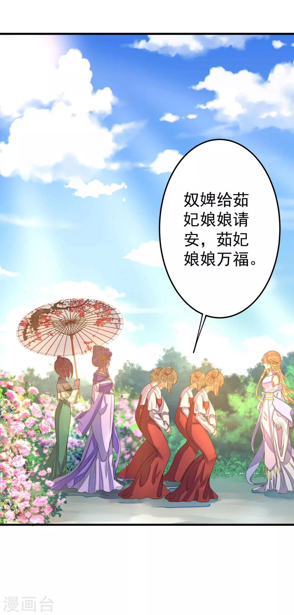 第4话 偶遇大美妞~40