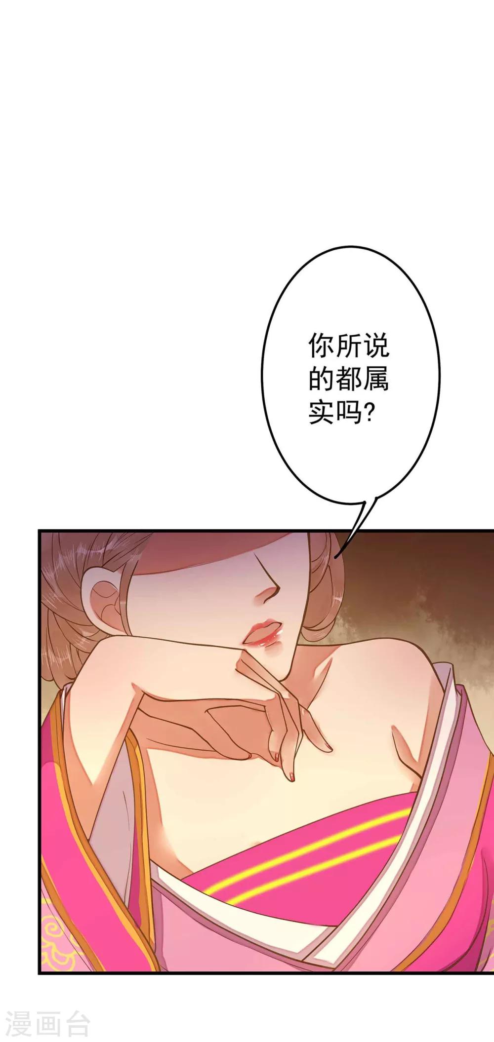 第4话 偶遇大美妞~5