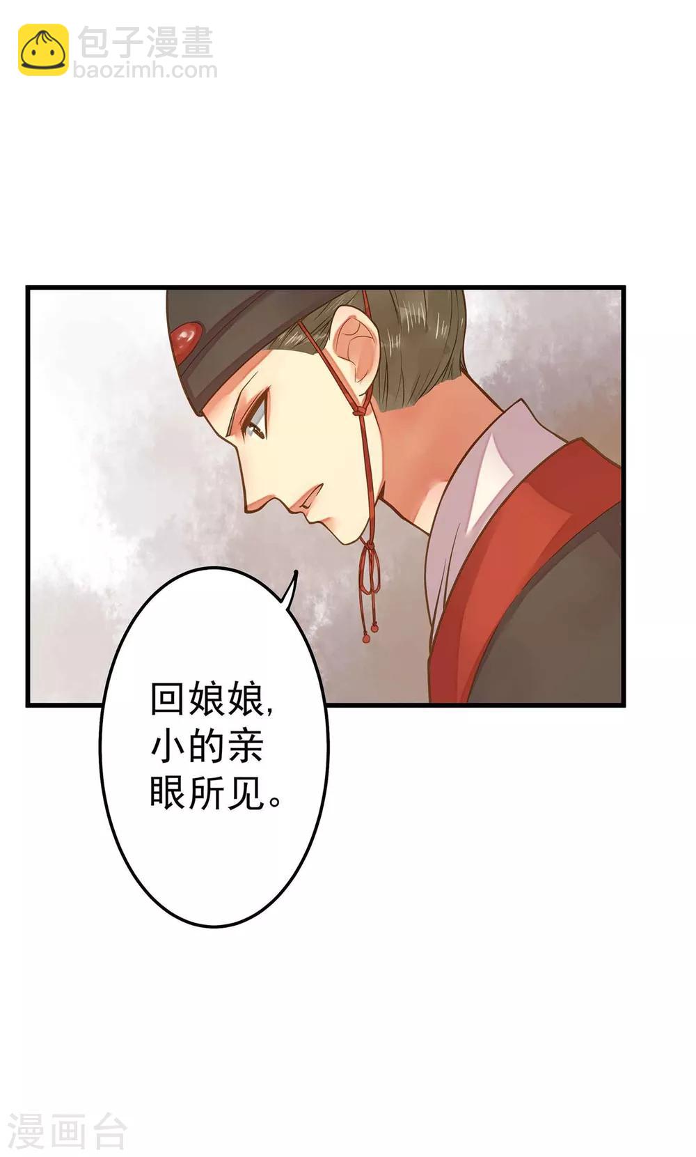 第4话 偶遇大美妞~6